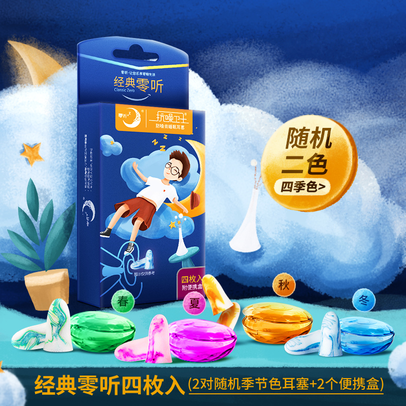 每晚一杯奶，有個好睡眠？
